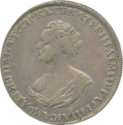 1 рубль 1725 года